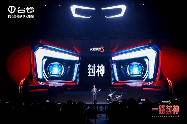 臺鈴牽手比亞迪 掀起兩輪車市場新革命