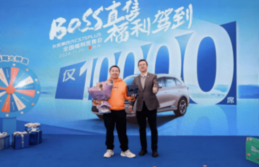長安汽車創新營銷模式，第四代CS75PLUS成為銷量王炸利器594.png