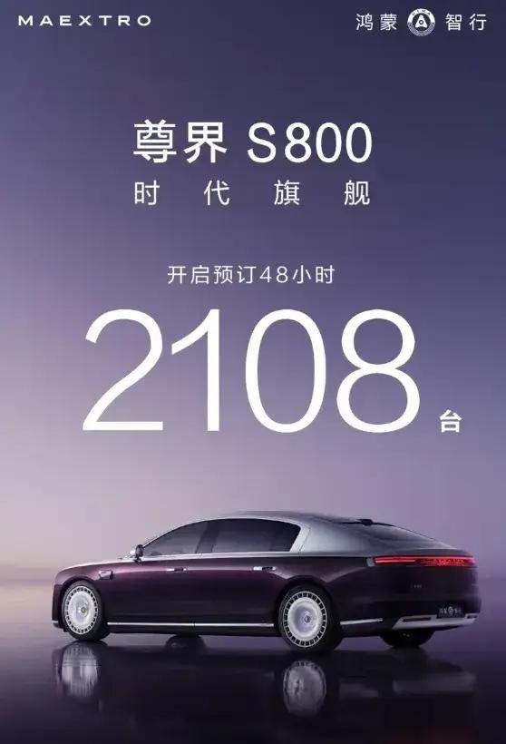 華為江淮攜手，尊界S800能否在百萬(wàn)級(jí)豪車(chē)市場(chǎng)掀起新風(fēng)暴？-有駕