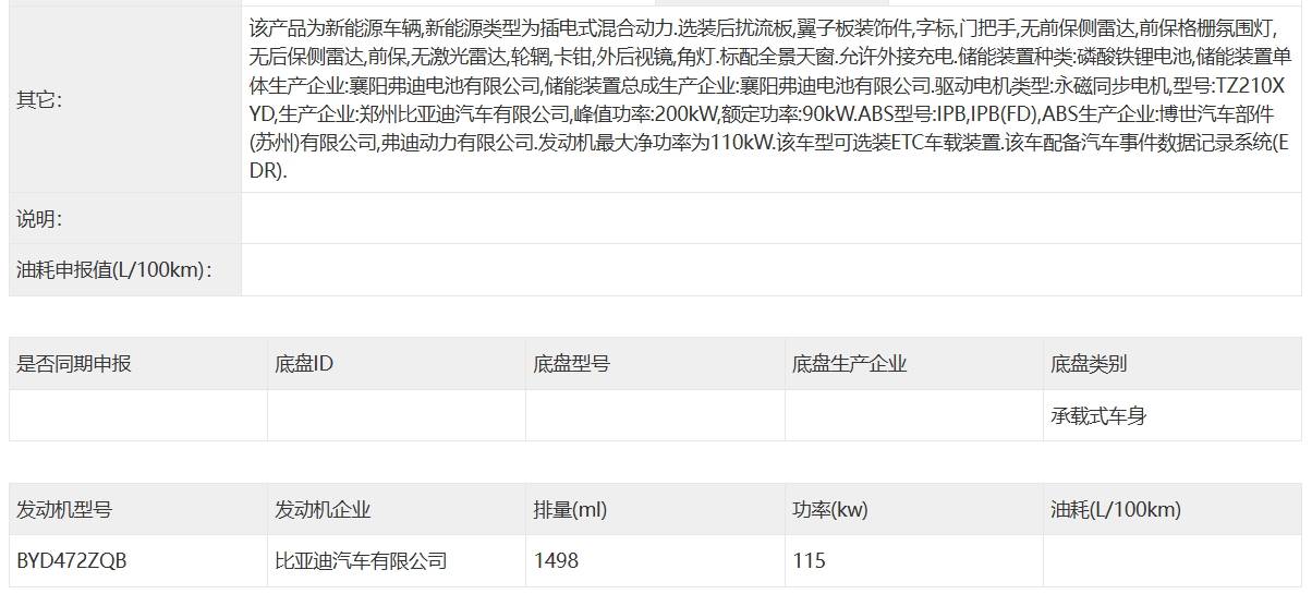 微信截圖_20241210170105