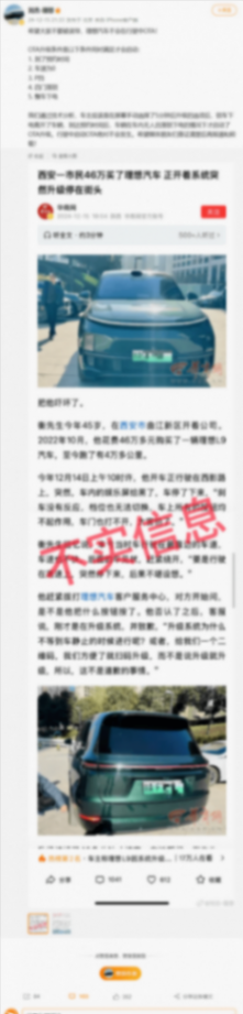 理想汽車辟謠會(huì)在行駛中OTA：需同時(shí)滿足5個(gè)條件才會(huì)啟動(dòng)升級(jí)