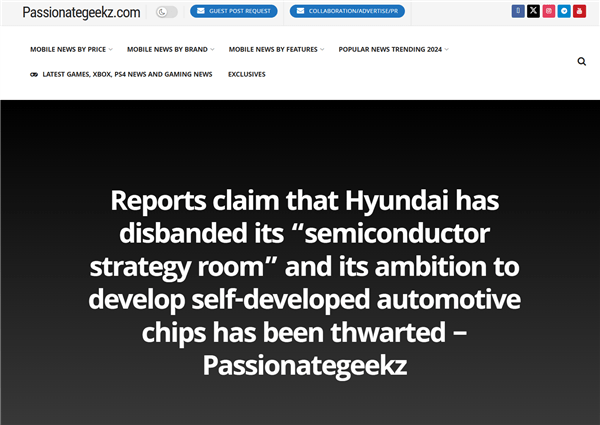 自研芯片計劃受挫 現代汽車解散半導體戰略室
