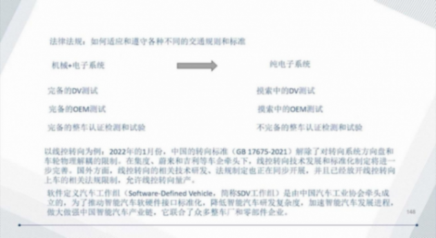 線控底盤技術(shù)概述 | 蓋世大學(xué)堂智能底盤技術(shù)開發(fā)系列知識(shí)講解