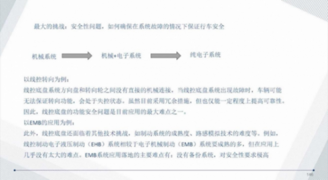 線控底盤技術(shù)概述 | 蓋世大學(xué)堂智能底盤技術(shù)開發(fā)系列知識(shí)講解