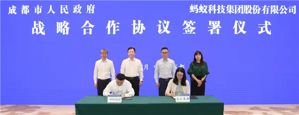 螞蟻集團大動作：將在成都設立人工智能企業(yè)服務總部和研發(fā)中心