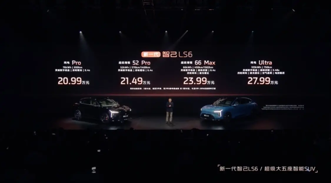 新一代智己LS6上市：起售價20.99萬，搭載800V超快充+智慧四輪轉(zhuǎn)向