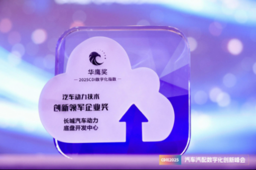 長城汽車Hi4越野混動技術行業嘉獎不斷，搭載車型受市場好評