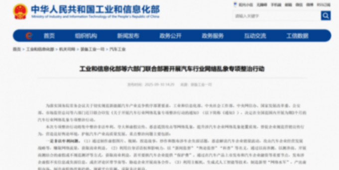 汽車行業(yè)網(wǎng)絡(luò)亂象，誰在&ldquo;當(dāng)局者迷&rdquo;？