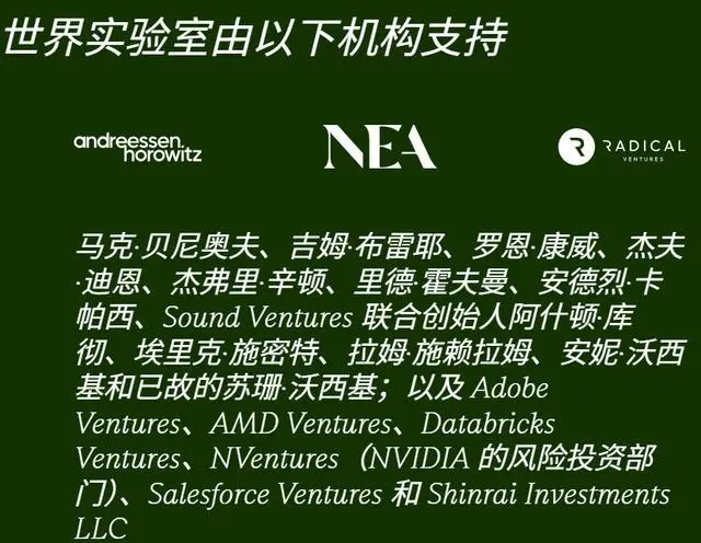 圖 | 李飛飛此次創業獲得眾多支持