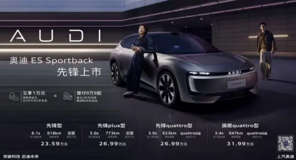 被極氪001震撼到后 奧迪也造了一款全新純電車