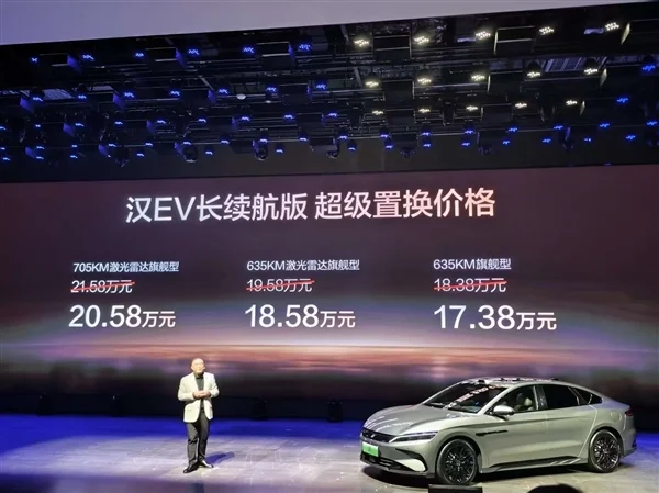 續航升級、懷擋冰箱上車！比亞迪漢長續航版上市：15.98萬起