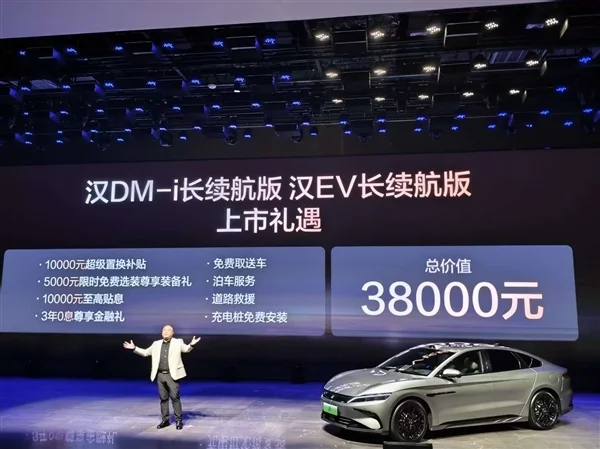 續航升級、懷擋冰箱上車！比亞迪漢長續航版上市：15.98萬起
