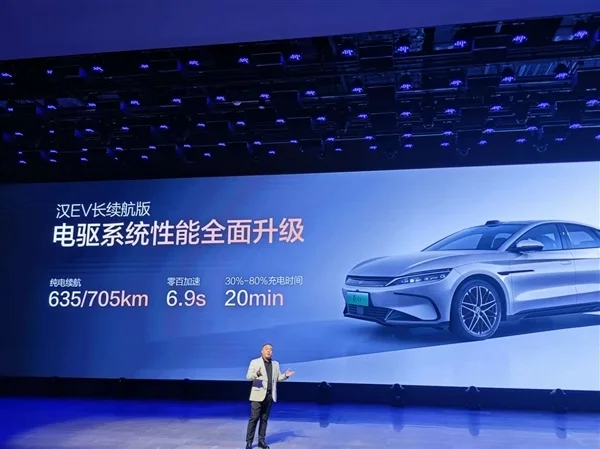 續航升級、懷擋冰箱上車！比亞迪漢長續航版上市：15.98萬起