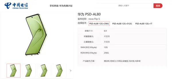 華為年底新機大爆發！Mate 80、Mate 70優享版等 高中端折疊全覆蓋