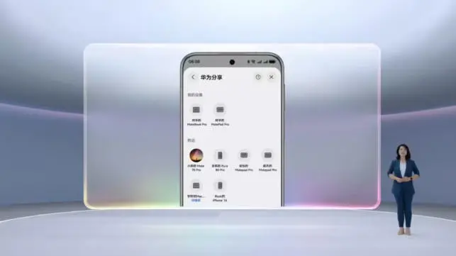 鴻蒙打通蘋果生態(tài) HarmonyOS 6開啟與iOS/iPadOS/macOS互傳體驗(yàn)