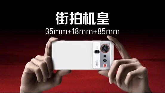 努比亞Z80 Ultra發布：35mm街拍旗艦&ldquo;植入&rdquo;紅魔游戲心臟，4999元起