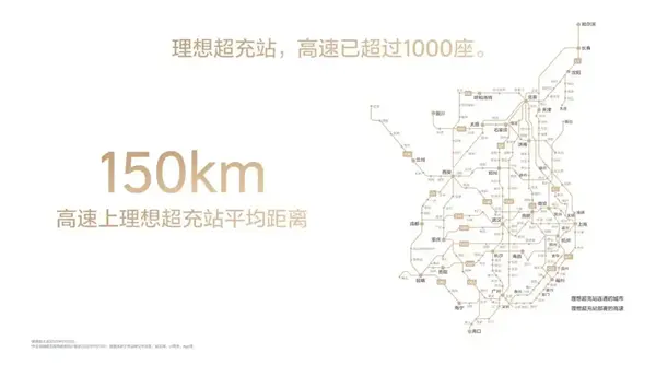 理想回應超充傷電池質疑！實測數據曝光 高速充電排隊&ldquo;車主優先&rdquo;