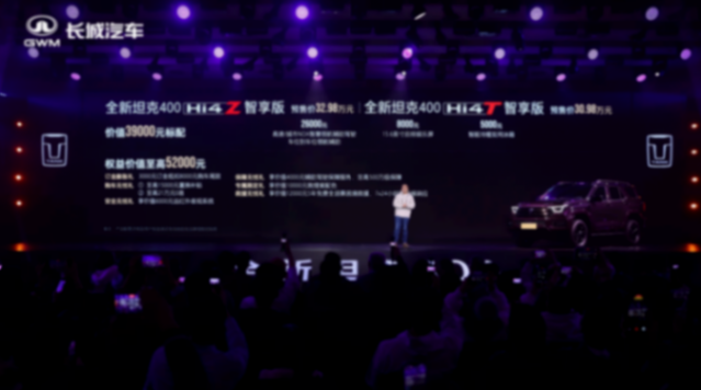 新款坦克400開啟預售，價格30.98萬元起