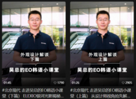 怒噴友商、韓語講車，北京現代大招出盡