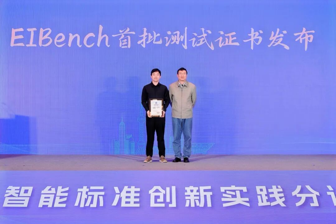 北京人形機器人創新中心XR-1模型通過具身智能國標